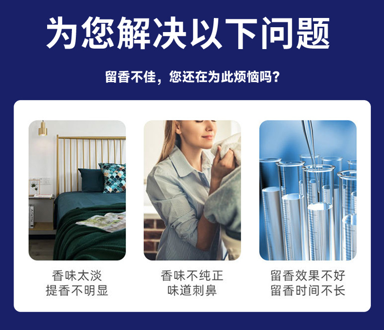 香料6大优势二05