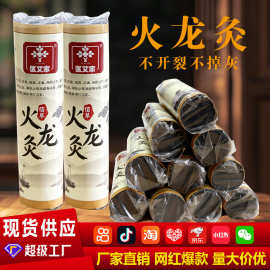 佰草火龙灸套盒美容院全家通用无烟艾灸条三年陈艾条碳化艾草艾柱