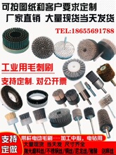 带杆尼龙磨料丝打磨头抛光猪鬃毛钢铜丝钢材铝合金去毛刺毛刷盘轮