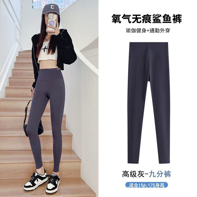 Pantalones de tiburón de nueve puntos de explosión transfronteriza primavera y otoño vestimenta exterior de mujer abdominal de elevación de cadera de acondicionamiento físico pantalones de tiburón