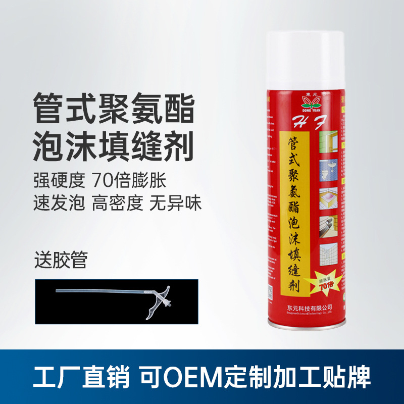 工厂直销 发泡剂泡沫胶填缝剂 填门窗东元管式500ml聚氨酯发泡剂