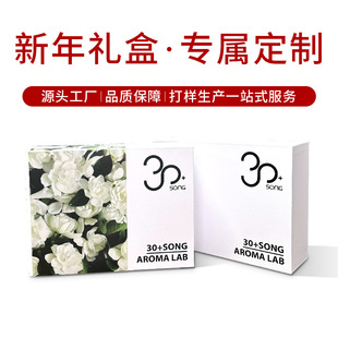 2024 New New Year gift box lid gift box monochrome printing film empty Pearl cotton framed flannel packing box