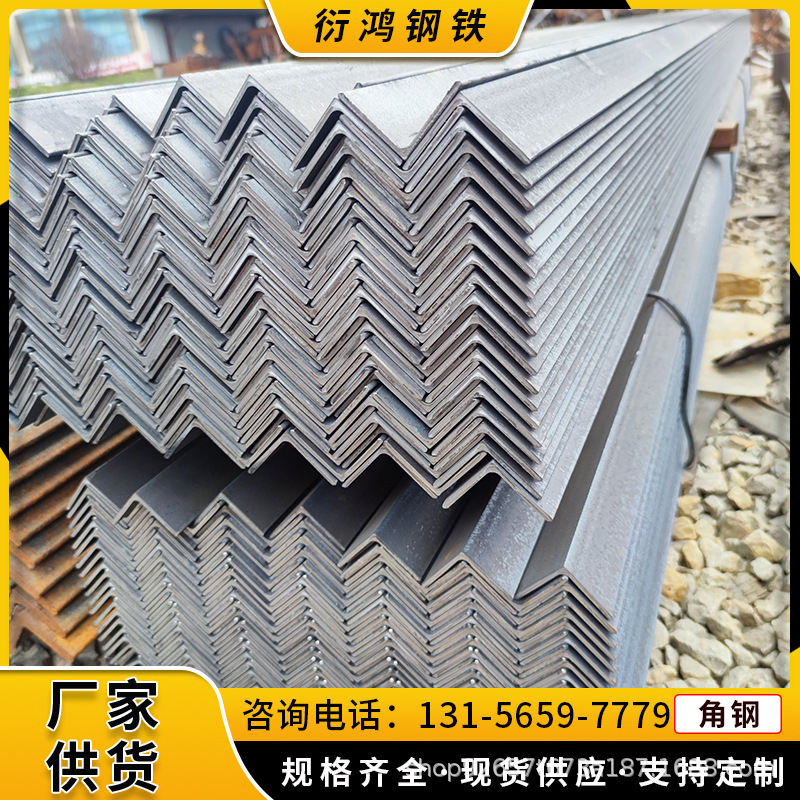 衍鸿钢铁现货 镀锌角钢 角铁Q235B50*50热镀锌钢结构货架三角批发
