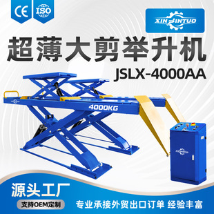 Customized Car Scissor Lift Lift Ultra-Thin Scissors Foldableing Slot-Free Scissor Type Auto Repair Shop Special
