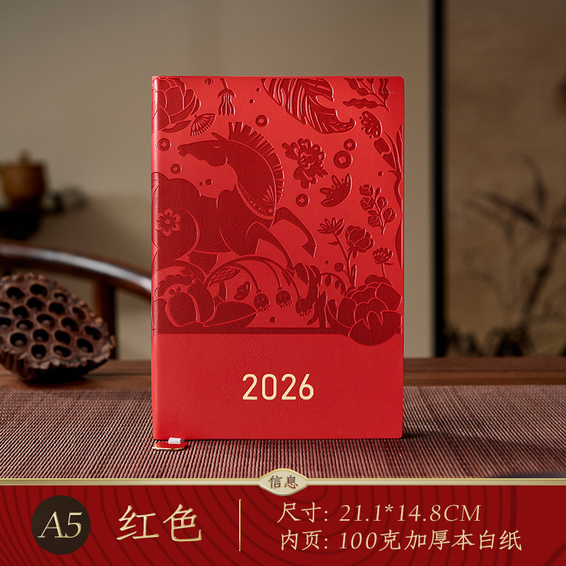 2026 nuevo caballo año cuaderno de notas de oficina de negocios de estilo nacional A5 avanzado puede ordenar logotipo impreso