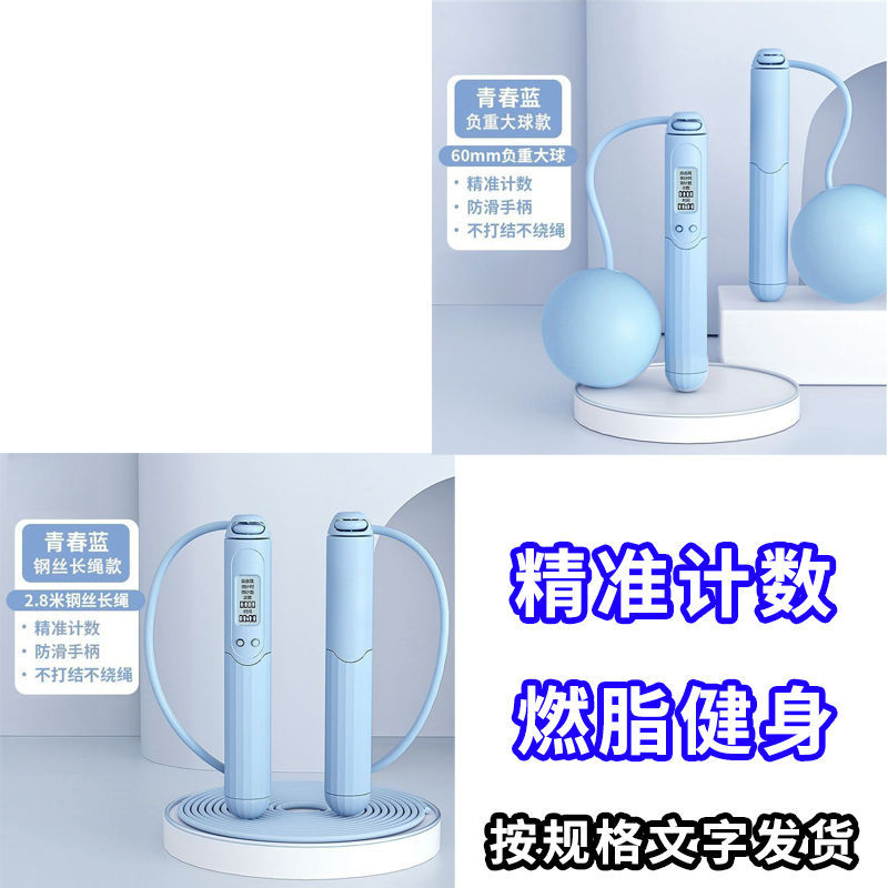 2가지 조합: 바다색 긴 로프 1개 + 바다색 무선 로프 1개