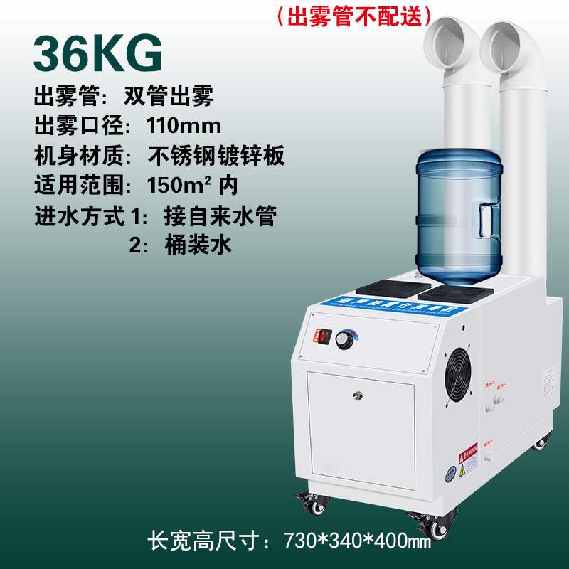 humidificador industrial ultrasonido gran cantidad de niebla vegetal almacenamiento de refrigeración impresión textil taller de adhesión de película de reducción de polvo de retorno de humo humidificador