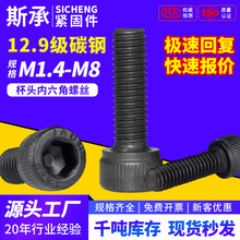 ȫ��12.9�����^��������˨�ߏ��ȈA���ݽzᔰl��1.4M2M3M4M5M6