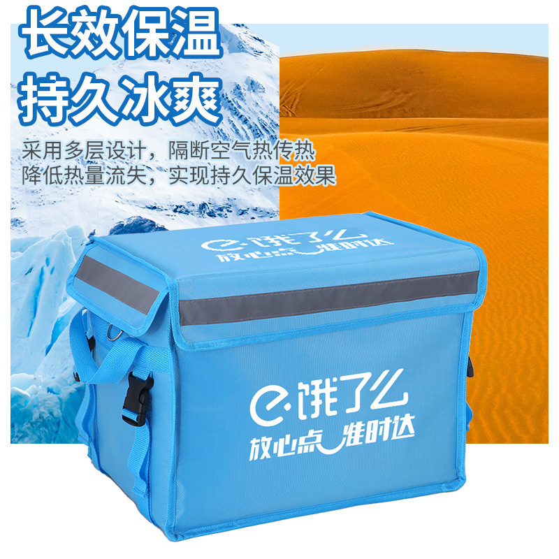 饿了么磁吸外卖箱送餐箱骑手众包官方蜂鸟即配保温箱防水防盗箱子|undefined