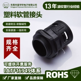 波纹管;PVC管;胶管接头