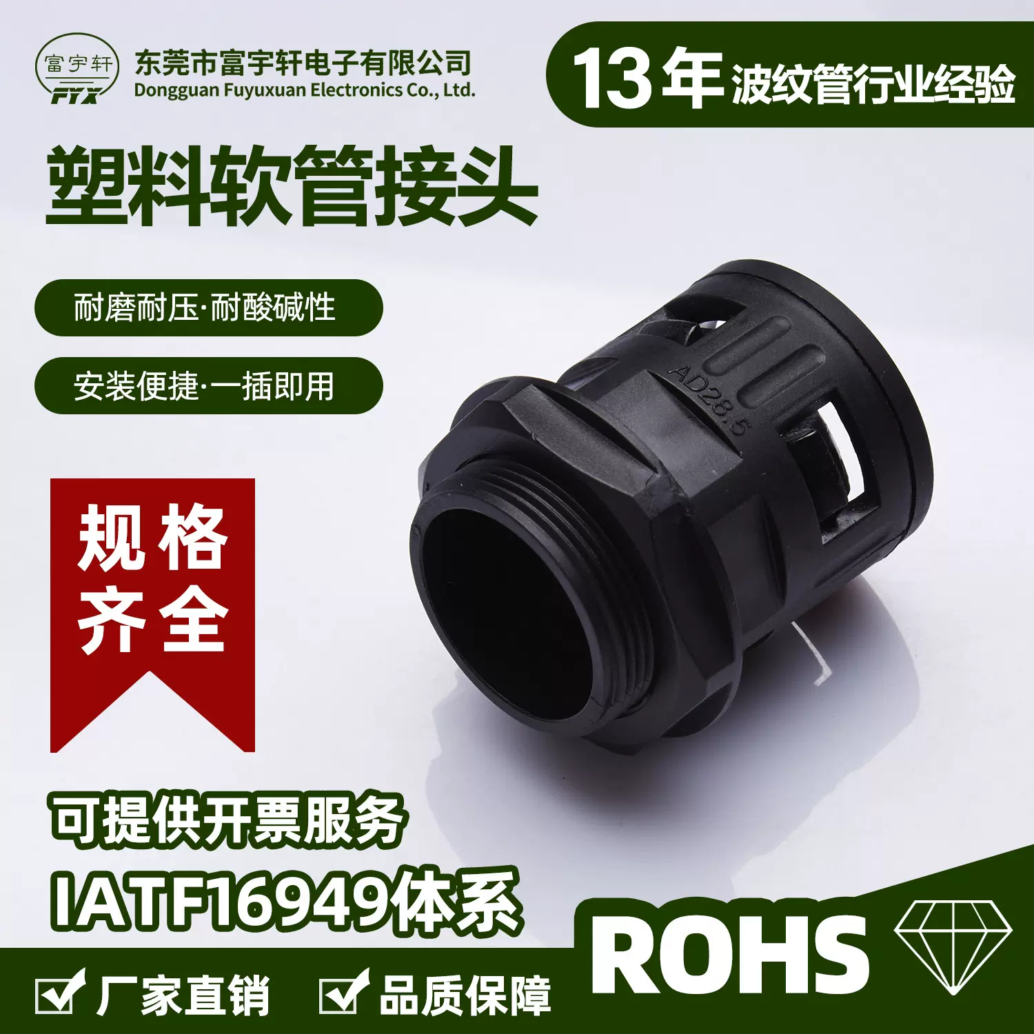 德制PG型尼龙电线电缆波纹管接头塑料直插式浪管软管快速连接头