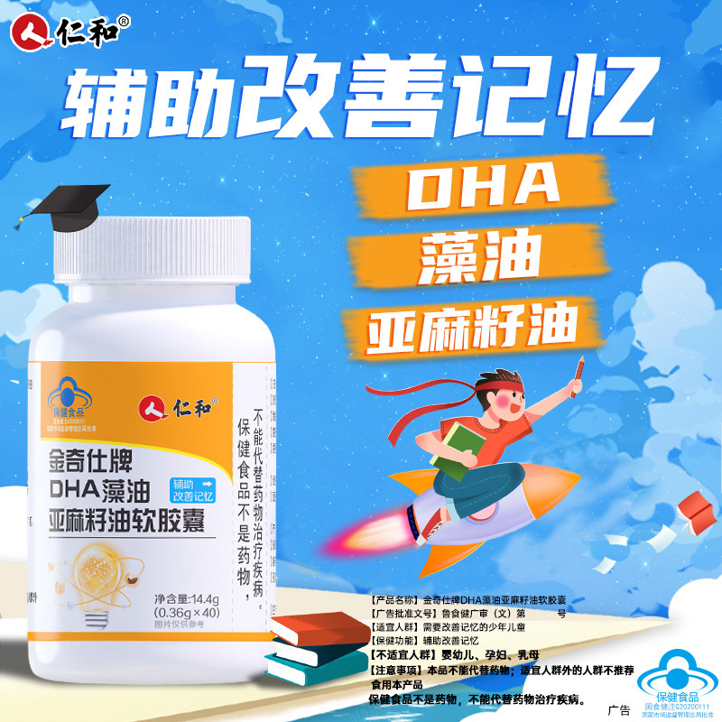 DHA