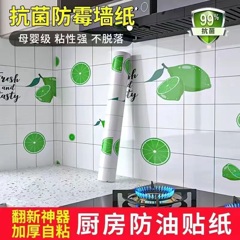 厨房防油贴纸防水自粘墙纸灶台面保护垫橱柜桌面大理石贴膜耐高温|undefined