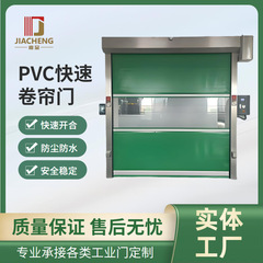 PVC 高速ローリングドア高速スタッキングドア電気誘導無塵ワークショップ洗車場地下ガレージ高速ドア