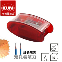 德國KUM庫姆2步削切φ8mm木鉛筆長筆芯卷筆刀贈送2枚刀片轉筆刀