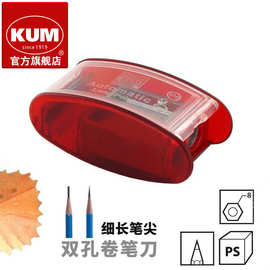 德国KUM库姆2步削切φ8mm木铅笔长笔芯卷笔刀赠送2枚刀片转笔刀