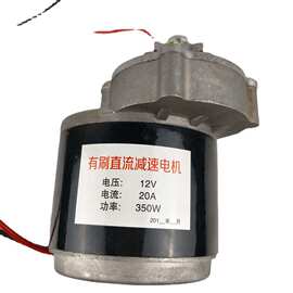 电机 农用工用电机 有刷直流减速电机 农业机改装电机 电动车配件