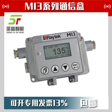 雷泰RAYMI3COMM通讯盒raytek mi3comm数显表温度显示表
