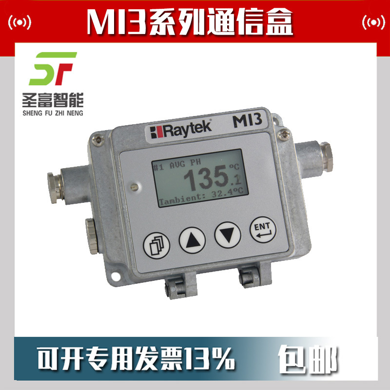 雷泰RAYMI3COMM通讯盒raytek mi3comm数显表温度显示表