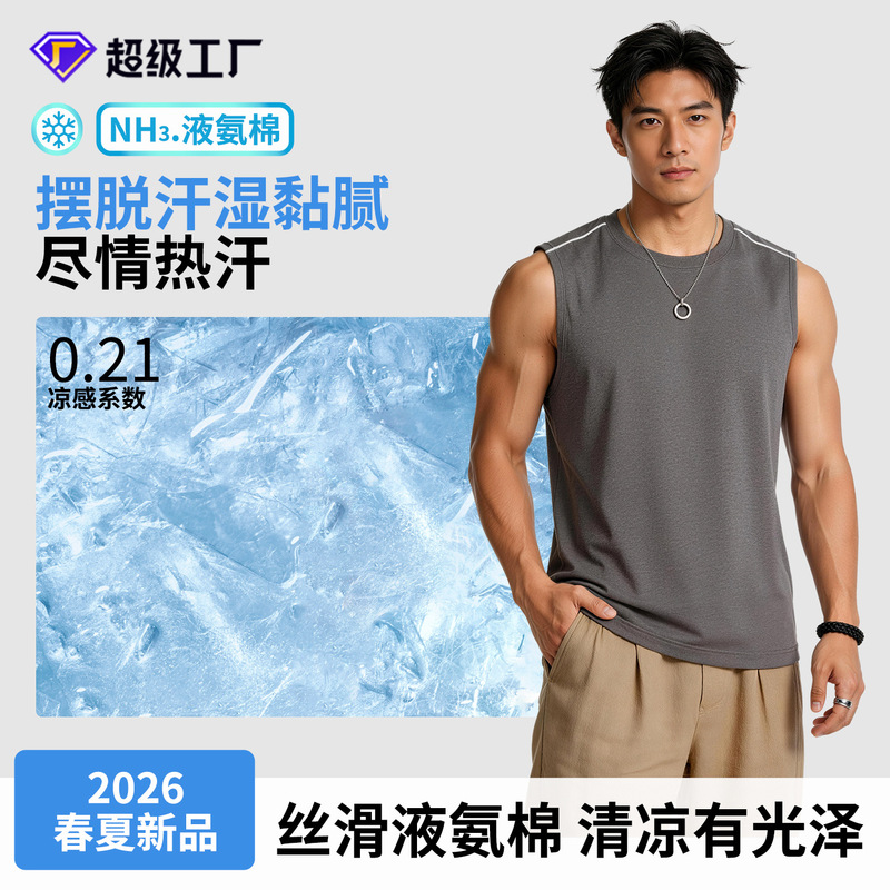 【Liquid Ammonia Cotton】Cooling Men's Vest 2026 Summer Mercerized Cotton Sleeveless T-Shirt for Sports and Outdoor Wear, Loose Fit Tank Top 【Liquid Ammonia Cotton】Cooling Men's Vest 2026 Summer Mercerized Cotton Sleeveless T-Shirt for Sports and Outdoor Wear, Loose Fit Tank Top