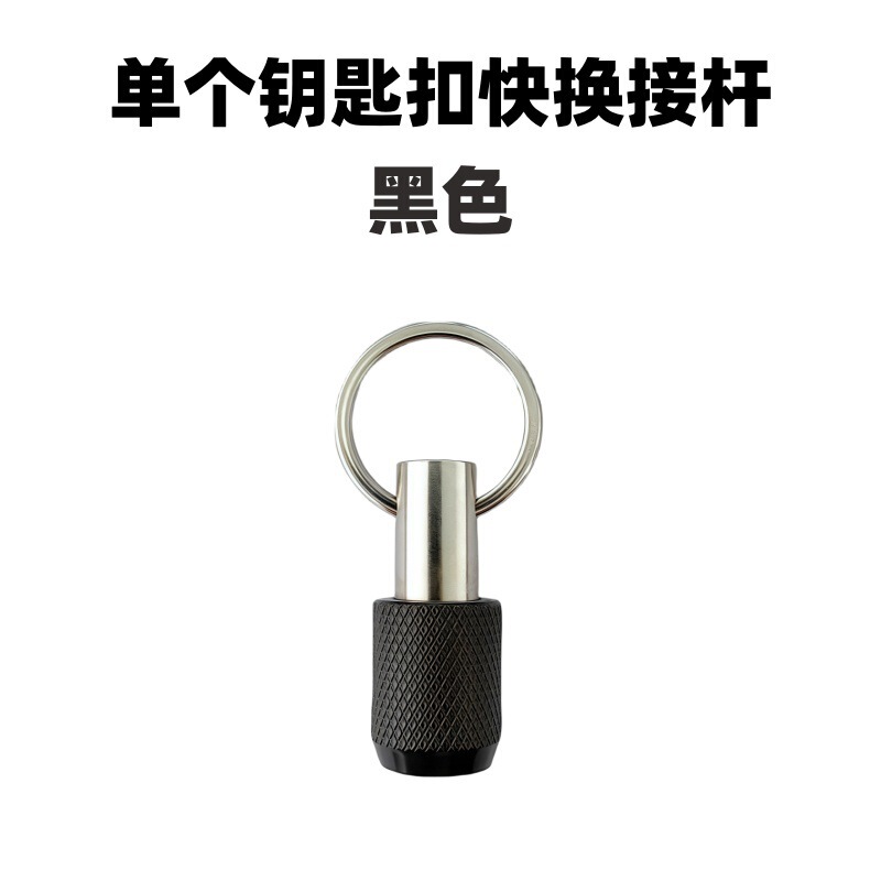 5PC彩色钥匙扣接杆登山扣套筒接杆1/4六角柄批头快脱套筒转换接杆|undefined