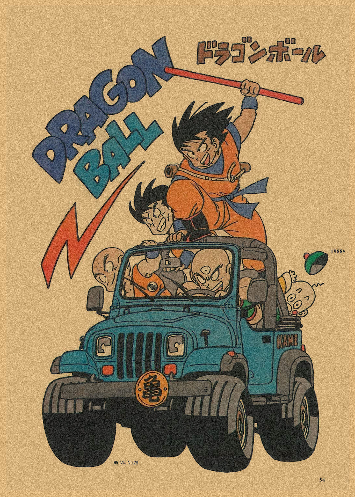 日本式アニメ七龍珠アラレ復古クラフト紙ポスター鳥山明装飾画孫悟空壁画316