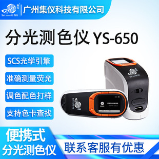 ���x�ֹ�yɫ�xYS-650/660������z�yɫ�x��X�ɫ�z�y�x��yʽ