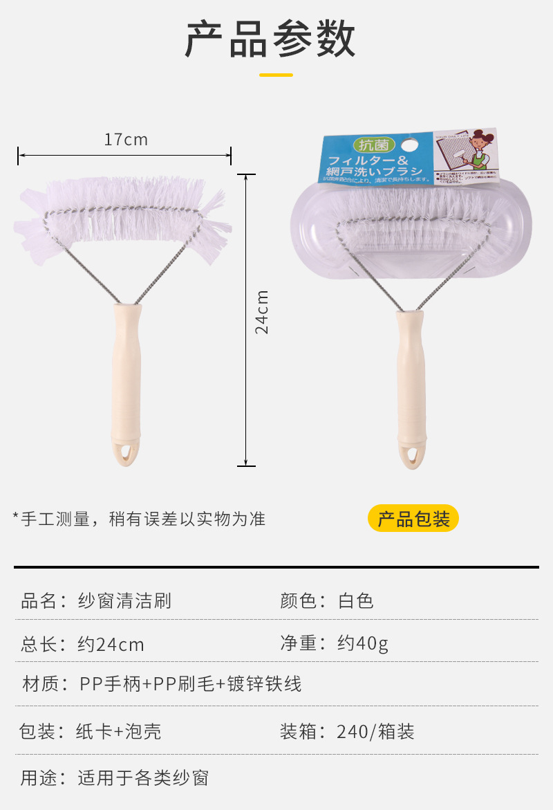 纱窗清洁刷_03.jpg