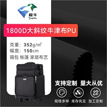 1800D��б�yţ��PU �����������Ь�����U�仯�y�����Ͽɶ���