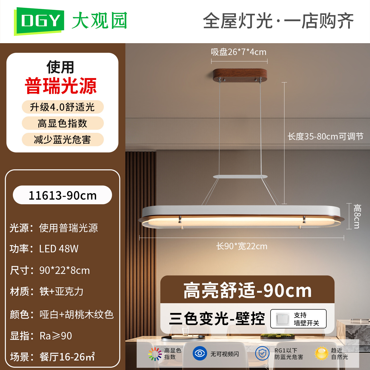 90cm - Juganoce - Tricolor Dimming - 48W - Espectro completo