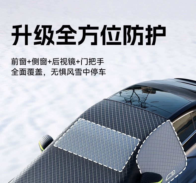 New car sunshade snow shield winter extended and thickened sunshade front windshield glass snow cover frost protection antifreeze