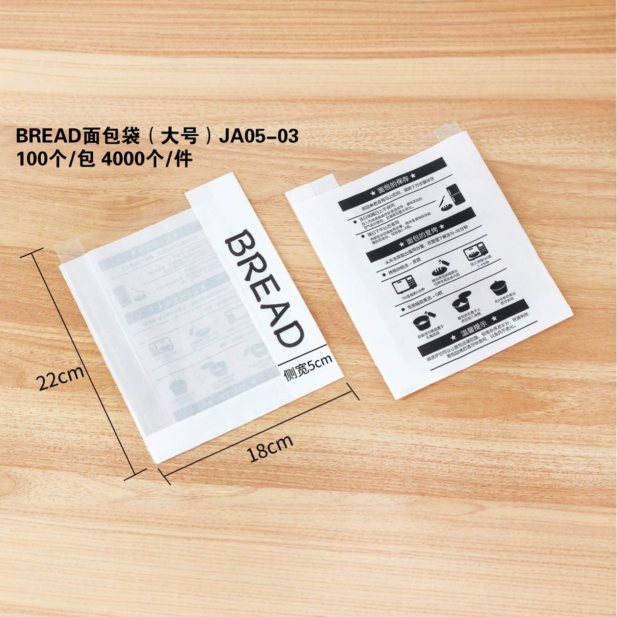 贝果面包面包袋英文欧包三明治包装袋吐司打包牛皮纸袋透明