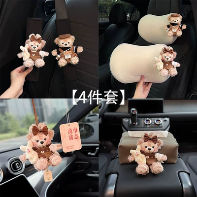 Seat belt shoulder pad | Couple Pair of Women - 4-piece-set-one-pair-of-shoulder-pads-one-pair-of-headrests-armrest-box-tissue-box-car-hanger