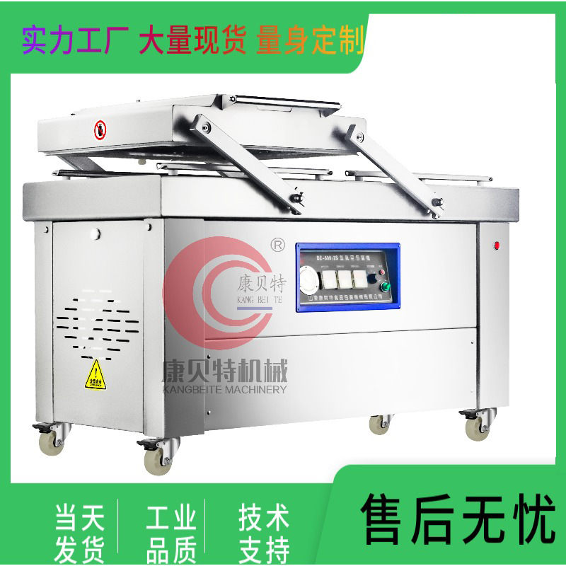 榴莲下凹式双室真空包装机 袋装平板密封机 商用内抽真空包装机