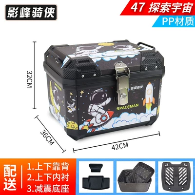 Motorcycle trunk Alloy Trunk - top-model-47l-trunk-to-explore-the-universe-lining-backrest-shock-absorbing-base-pp-material