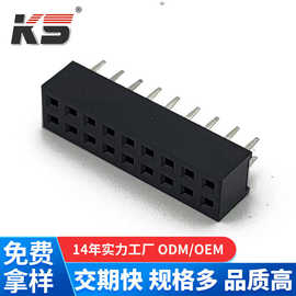 排母2.0mm间距18Pin双排母双排直针直脚直插 2*9PIN 镀锡