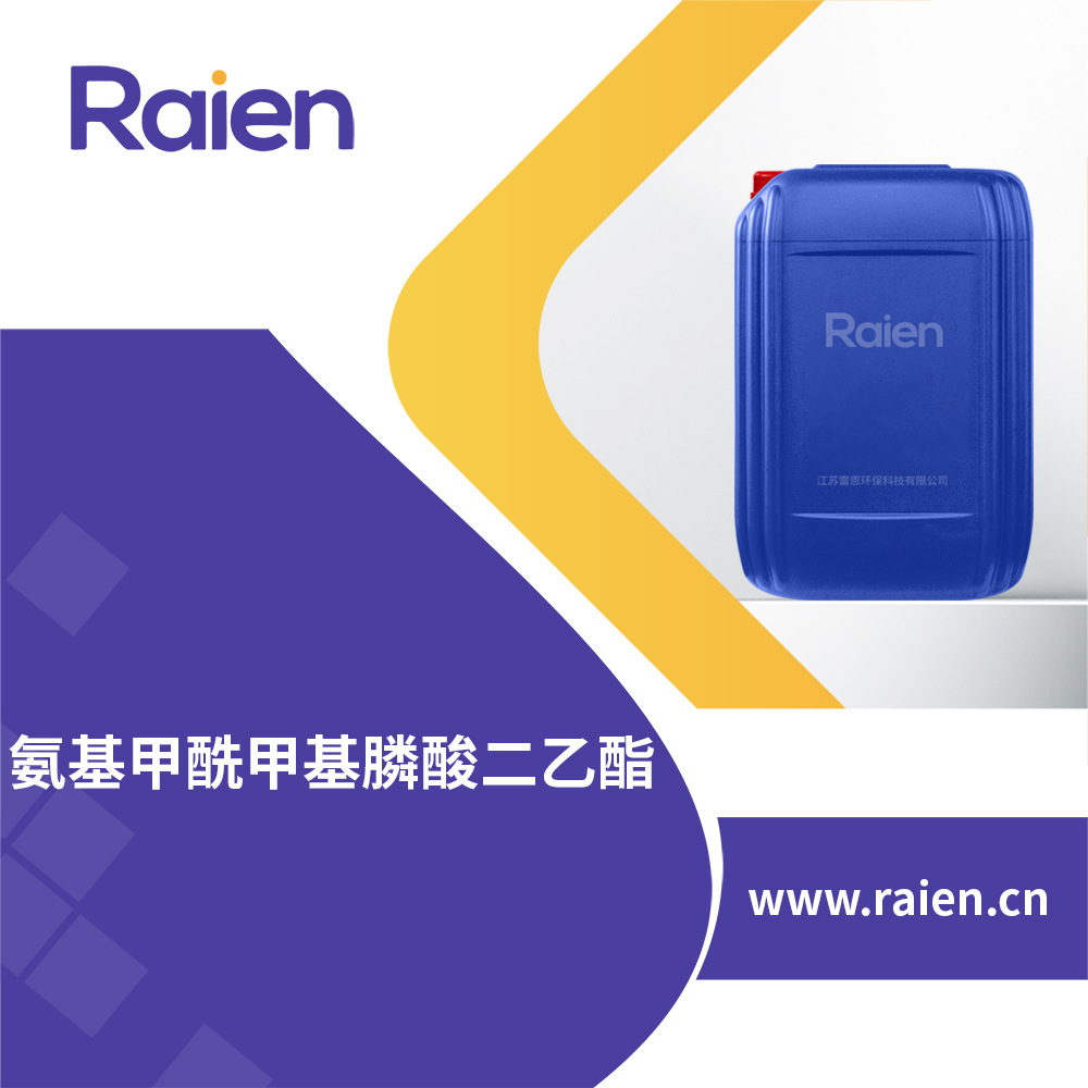 氨基甲酰甲基膦酸二乙酯 合成中间体 5464-68-6 现货