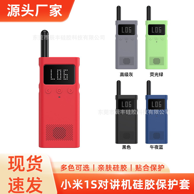 Suitable for Xiaomi Mijia 1S Intercom Silicone Protective Cover Anti-fall Anti-scratch Protective Shell Soft Rubber Wear-resistant Anti-fingerprint