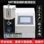 强度纸板纸张试验机