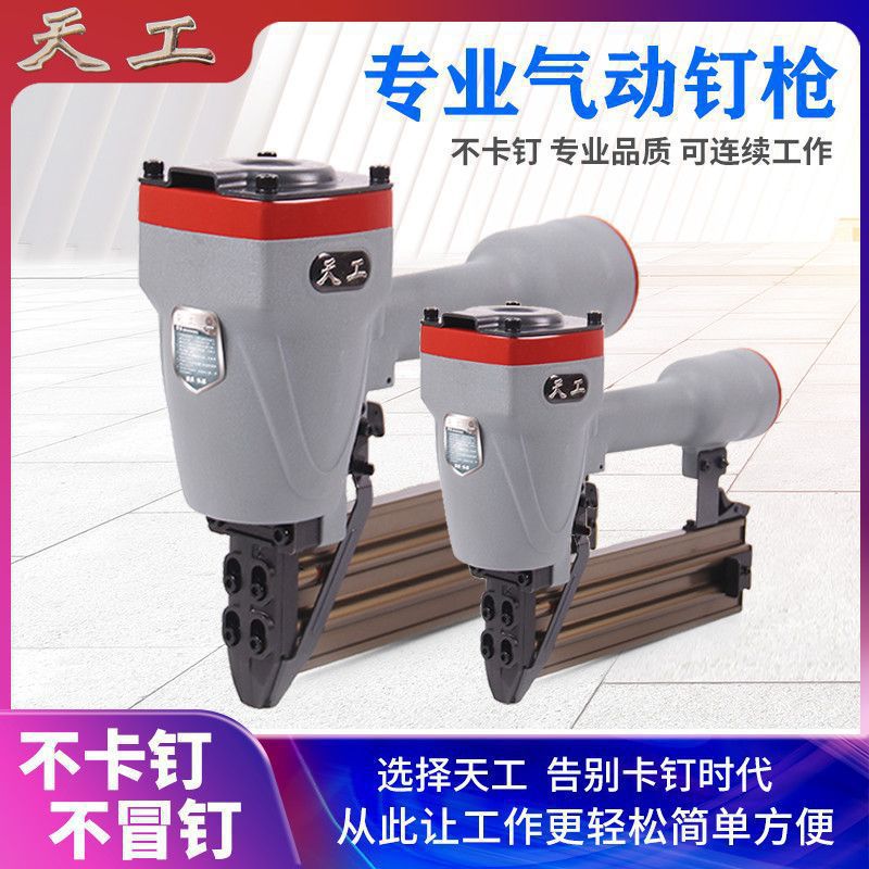 批发天工气钉枪射钉枪F30木工直钉枪u型钉枪码钉抢钢钉枪ST64蚊钉