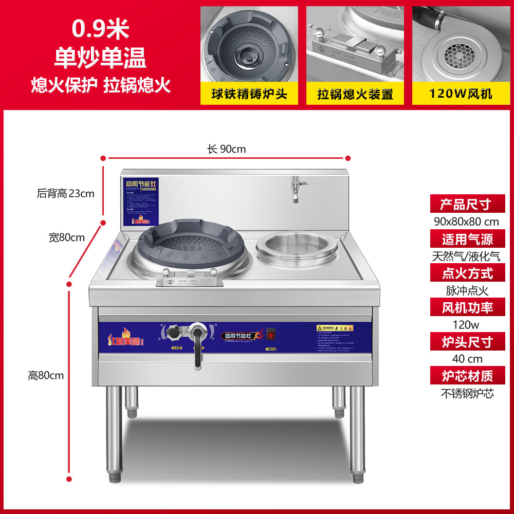 Estufas de fuego fuerte para restaurantes comerciales de gas natural de gas licuado de protección contra el fuego, estufas de ahorro de energía de gas natural licuado de gas licuado de gas licuado