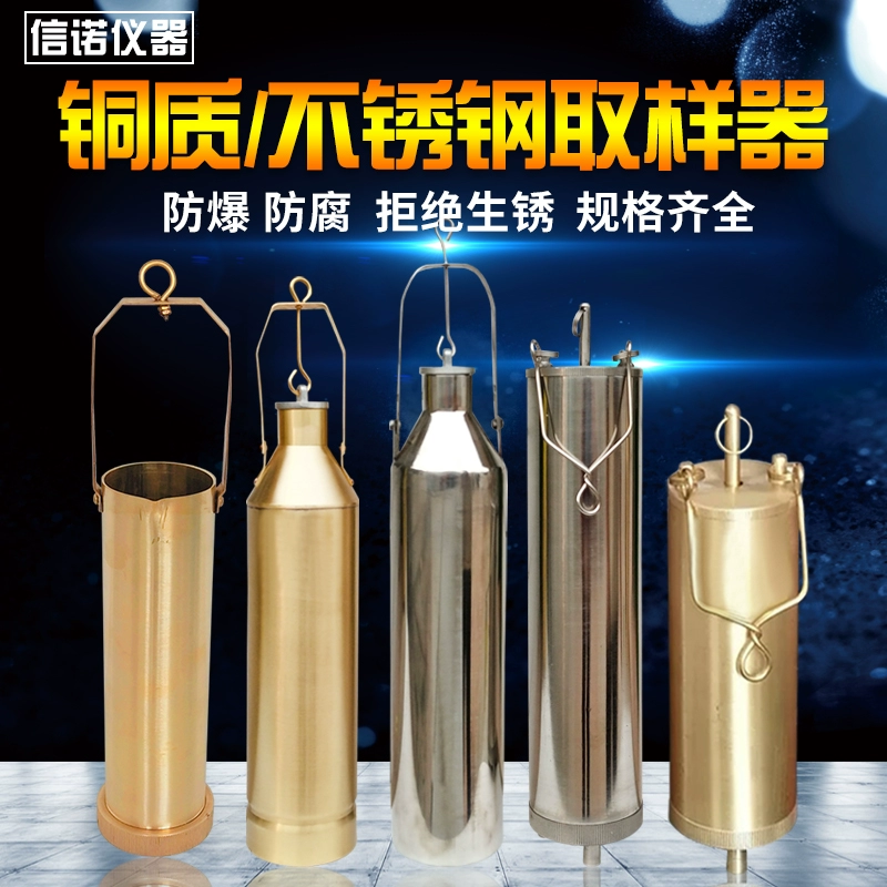 Ведро для отбора проб нефтепродуктов с интегрированным дном из нержавеющей стали и медным покрытием, обеспечивающее полный цикл обработки сточных вод.