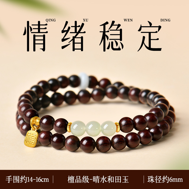 印度小叶紫檀手串和田玉水晶转运珠檀木文玩佛珠双圈手男女款送礼|undefined