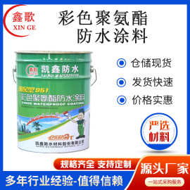 聚氨酯防水涂料水性951防水胶房顶楼顶沥青外墙漏水屋顶补漏材料