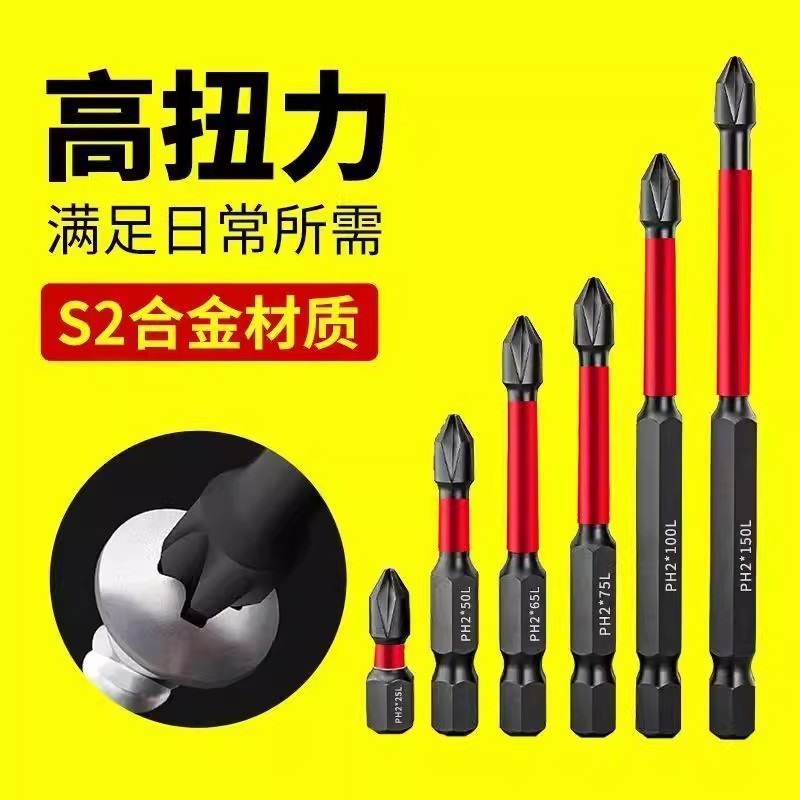Super Hard Electric Bit Cross Hand Drill Strong High Hardness Tungsten Steel Magnetic Anti-Slip German Imported Bit Wind Impact