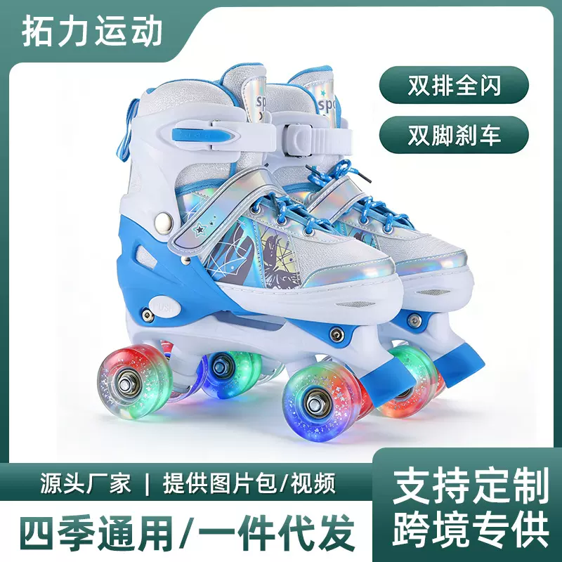 双排溜冰鞋儿童旱冰鞋轮滑鞋四轮全闪光滑冰鞋女童男童初学者防护