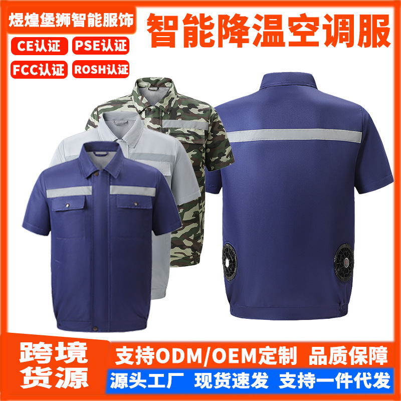 Summer Cooling Air-Conditioned Clothing, Short-Sleeved Loose-Fitting Clothing with Fans, Outdoor Work Clothes, Labor Protection Electrician Clothing, Work Clothes