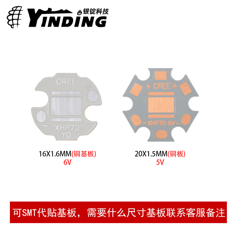 �����Ƽ� 7070 50W Բо����led����׹���Ƭ�����ֵ�Ͳ����