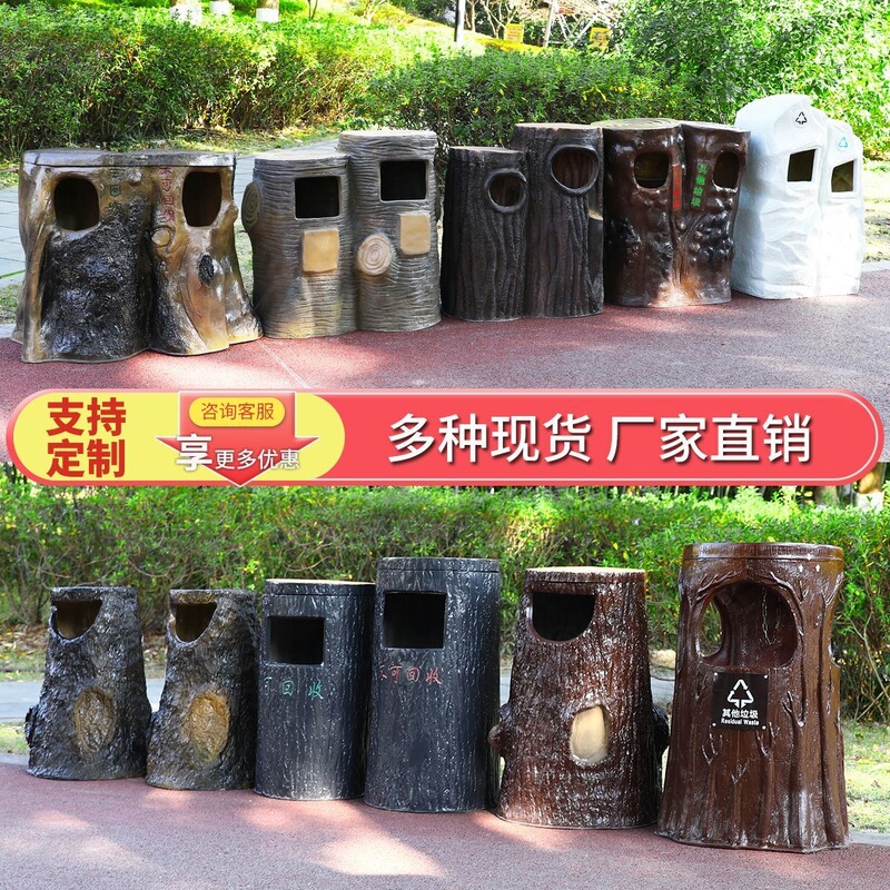 Outdoor Faux Tree Stump Trash Can for Scenic Areas, Gardens, and Parks; Creative Classified Garbage Bin; Faux Stone and Faux Tree Stump Fruit Peel Bin