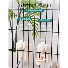 拉士格兔子水碗宠物笼悬挂式水壶猫咪饮水机狗狗喝水器喂i